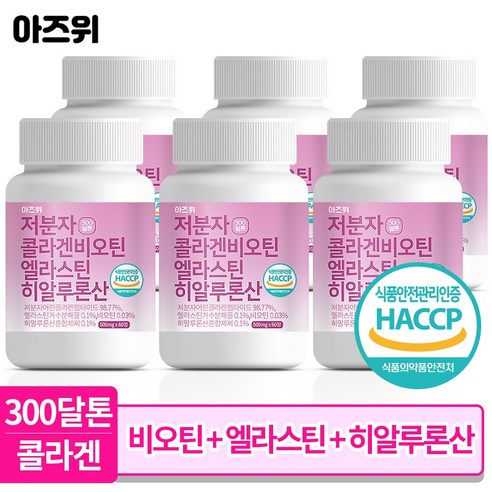 저분자 콜라겐 펩타이드 비오틴 식약청인증 HACCP 엘라스틴 히알루론산 300달톤 60정, 2개