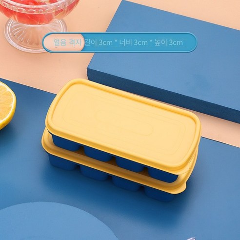 그물 빨간 얼음 격자 뚜껑 냉동 얼음 유물 얼음 만드는 금형 가정용 실리콘 냉장고 얼음 상자 작은 얼음 상자 얼음 가방, 레몬 옐로우 8 그리드 커버 "2 팩" 모성 및 유아