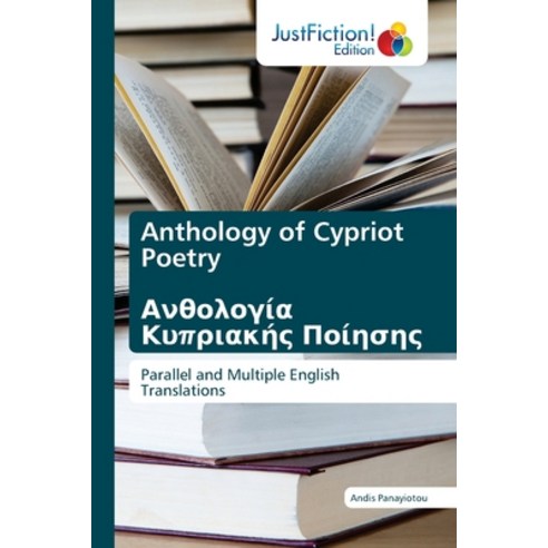 (영문도서) Anthology of Cypriot Poetry &#913;&#957;&#952;&#959;&#955;&#959;&#947;&#943;&#945; &#922;&#96... Paperback, Justfiction Edition, English, 9786206741176