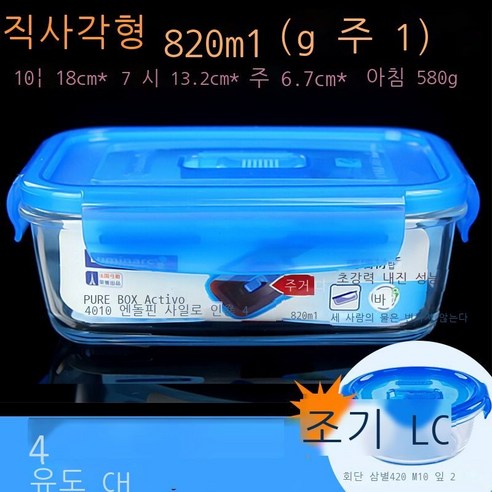 Hengyang 강화 유리 도시락 내열 강화 유리 신선도 유지 박스 큰 방루 도시락 유리 그릇 냉장고 전자레인지 전용 도시락 박스 두꺼운 공기 구멍 원형 ml 싱글 무증정, 직사각형 820ml 원형 420ml