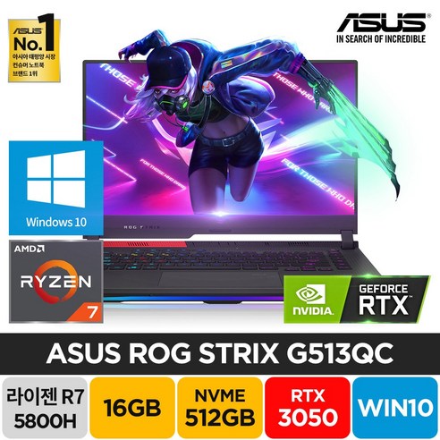 ASUS ROG STRIX G513QC-HN015 라이젠7 5800H RTX3050 주식 게이밍 고성능 배그 롤 노트북