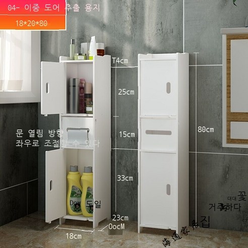 임대주택 개조 욕실 수납대 화장실 펀치 없는 틈새 캐비닛 저장물 사이드 캐비닛 착지식 화장실 설치물 캐비닛 케이지 화이트 - 삼각대, 04/80 쌍문양지1820_80
