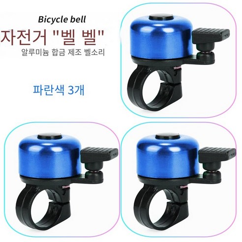 육상 자동차 접이식 자동차 레크리에이션 자동차 보이지 않는 종, 블루 벨3개