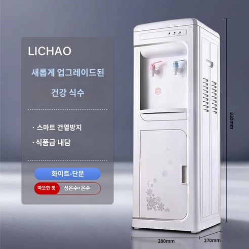 냉온수 물통 물통형정수기 정수기 사무실 생수병, 뜨뜻미지근하다, 컵밀이식 미라클 실버(세이프티 락)