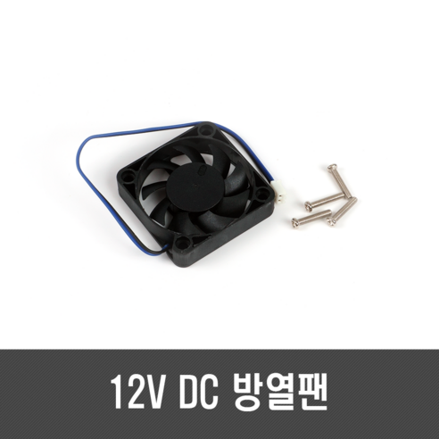 [C18] DC 방열팬 - 12V 승압회로 강압회로