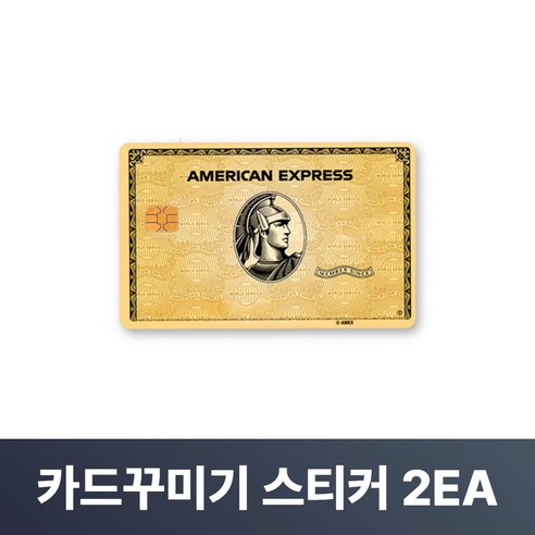 맥맨 카드꾸미기 스티커 신용카드 커버, 2개, M-18