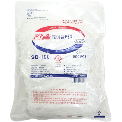 한올 케이블타이 국산, 화이트, 1000개