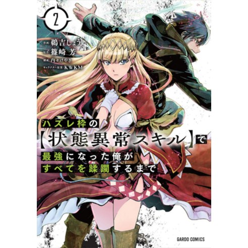 Failure Frame: I Became the Strongest and Annihilated Everything with Low-Level Spells (Manga) Vol. 2 Paperback, Seven Seas, English, 9781648273018