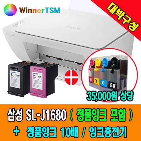 삼성 SL-J1660 잉크젯 복합기, J1680 (정품잉크 포함)+정품10배 DIY잉크충전기