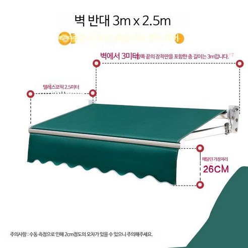 상가 어닝 접이식 그늘막 발코니 처마 비가림막 어닝천막 수동, 1. 벽면에 4m 1.5m