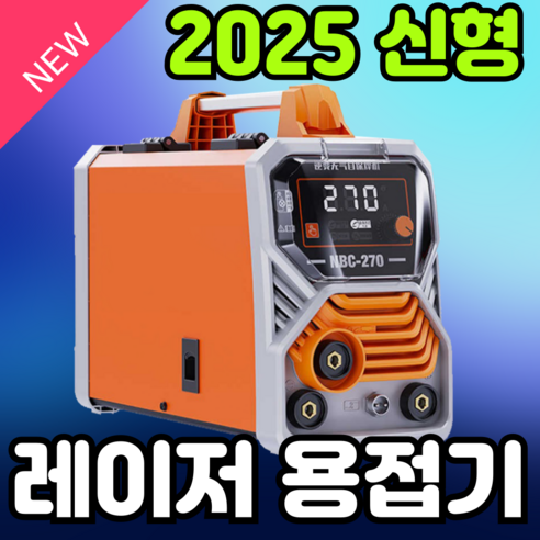 Cheolma 2세대 레이저 용접기: 소형 휴대용 고효율의 혁신 레이저용접기