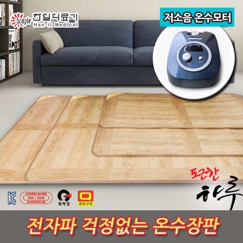 겨울철 낭만과 따스함을 책임지는 안전하고 편안한 온수매트