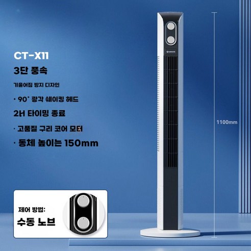 쿠비녹스써큘레이터 발뮤다서큘레이터 새로운 스타일의 터빈 조용한 공기 순환 팬 거리 유형 팬 가정용 바닥 팬, 백색 거리 유형, 유럽 연합 날개없는선풍기 타워형 선풍기 리모콘 안전한 타워 프리미엄 저전력, 스탠다드 높이 1100mm