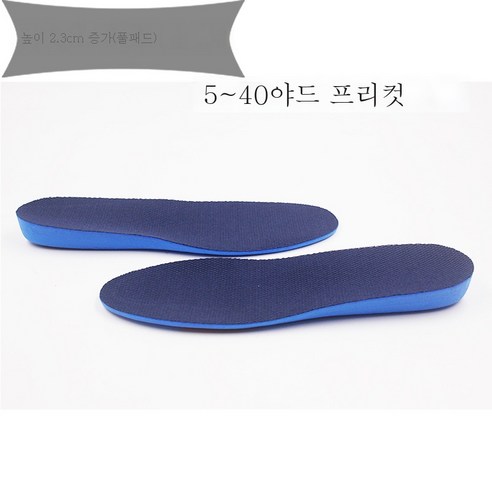 ZZJJC PU 키높이 깔창 운동화 깔창 농구 히든 키높이 땀흡입 쿠션, S사이즈(225-250) 높이 2.3CM )