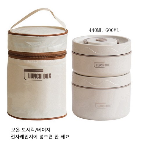 보온도시락통 세트 304 스텐 도시락통 직장인 피크닉 런치박스+3단보온가방, 4개