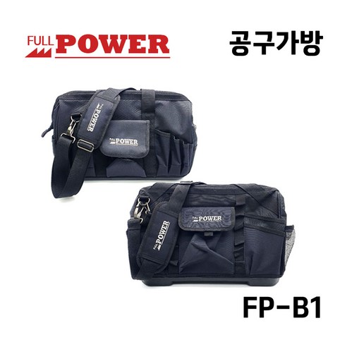 풀파워 풀파워 휴대용 공구 가방, FP-B1, 1개