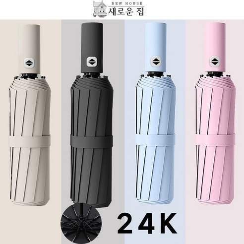 가벼운 원터치 단우산, 자세한 정보와 자외선차단 효과를 제공하는 프리미엄 24k 3단 자동우산 
여성패션