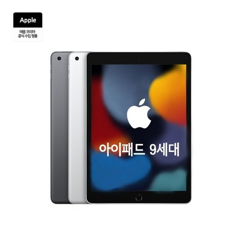 [D.KN]애플 아이패드 9세대 64G, 블랙+그레이, 스페이스 그레이 (Space Gray), 상세 설명 참조