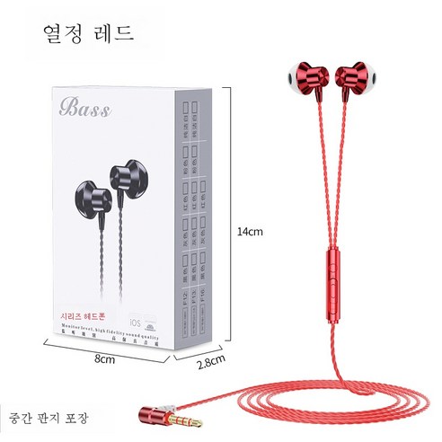 DFMEI 메탈릭 스포츠 유선 이어폰 L 커브 중저음 게임 이어피스 밴드 맥엠피 모바일사용, 레드(중지박스 포장)