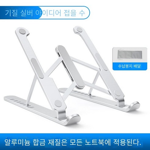노트북 스탠드 브래킷 라디에이터, PL1알루미늄 합금 업그레이드【기질 은】