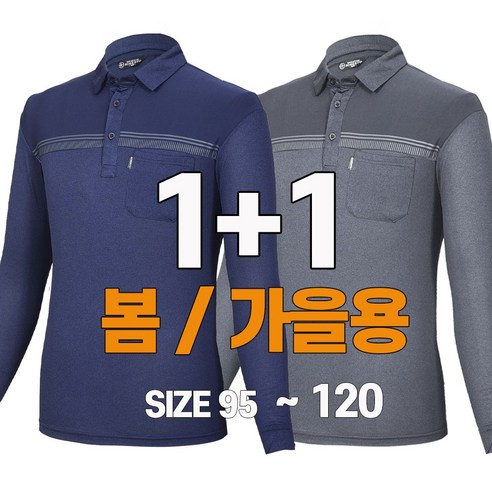 워킹맨 아울렛 봄가을 시즌 1+1 현장복 카라 티셔츠 AS215 작업복상의 워킹맨 아울렛 봄가을 시즌 1+1 현장복 카라 티셔츠 AS215 작업복상의