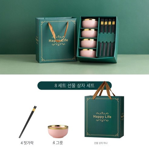 북유럽 세라믹 그릇 집 먹는 그릇 새로운 단일 쌀 그릇 빛 고급 높은 색상 가치 프놈프린 그릇 선물 상자, 체리 파우더 8 조각 선물 상자