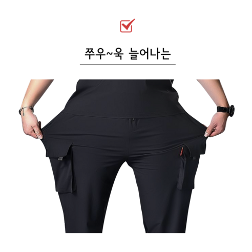 편안함과 스타일을 겸비한 빅사이즈 사방 스판 카고 트레이닝 조거팬츠