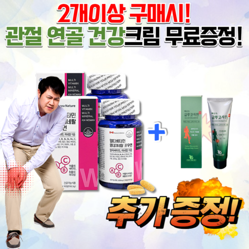 홈쇼핑 약국 멀티비타민: 피곤함에 맞서는 활력 원천