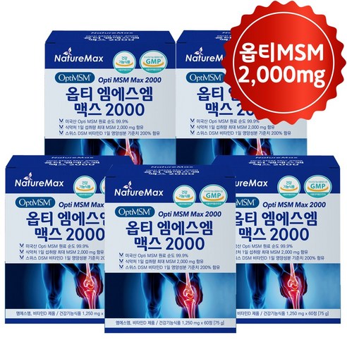 네이처맥스 옵티 MSM 맥스 2000 옵티머스 관절건강 연골건강 머스트해브 아이템, 60정, 5개