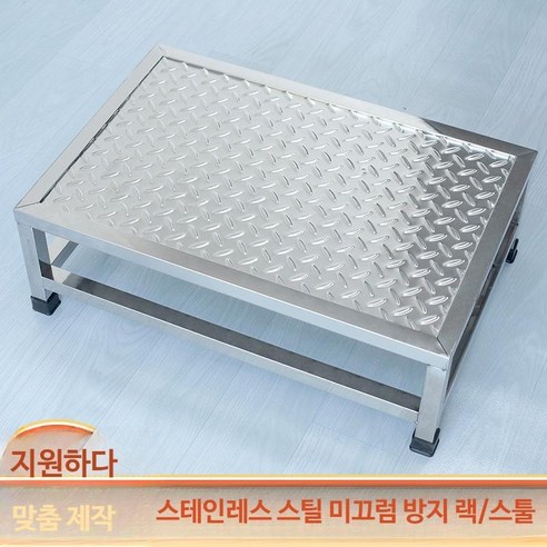 스텐 수술실 두꺼운 스테인레스 스틸 풋 페달 홈 클리닉 병원 검사 시트 더블, F_F_미끄럼 방지판 길이 40 폭 40 높이
