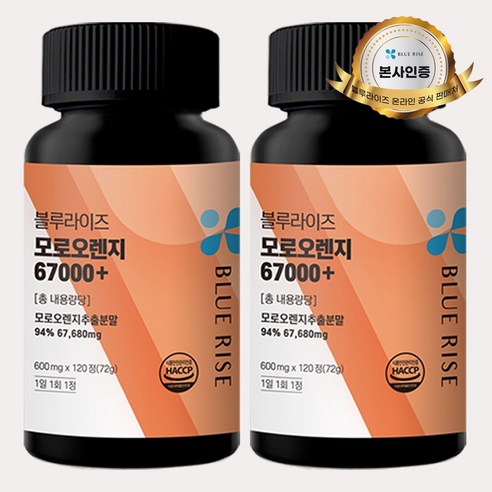 블루라이즈 모로오렌지 67000 플러스, 2개, 60정