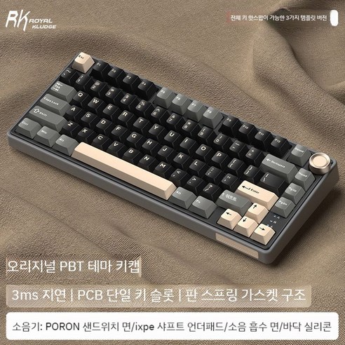 RKR75 키보드 기계식 커스텀 가스켓 레이니75, R75 Phantom, 81 키, 설황축