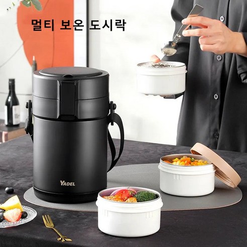 써모스 보온 도시락 세트 4칸 도시락통 롱보온 오버 사이즈, 3단 도시락 가방 포함+식기, 블랙