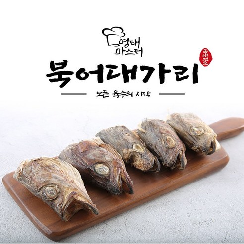 명태마스북어대가리 120g (대관령덕장), 1개