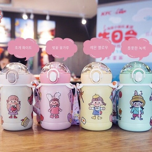 【DF】일본 미니 보온병 컵 스테인리스 귀여운 만화 휴대용 크리 에이 티브 컵, 색깔12, 컵 플러스 컵 무료 스티커
