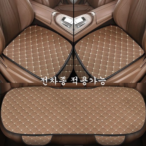 ANYOU 카시트 커버 사계절 미끄럼방지 자동차 시트커버 차량용품 3종세트, 1세트, 커피색