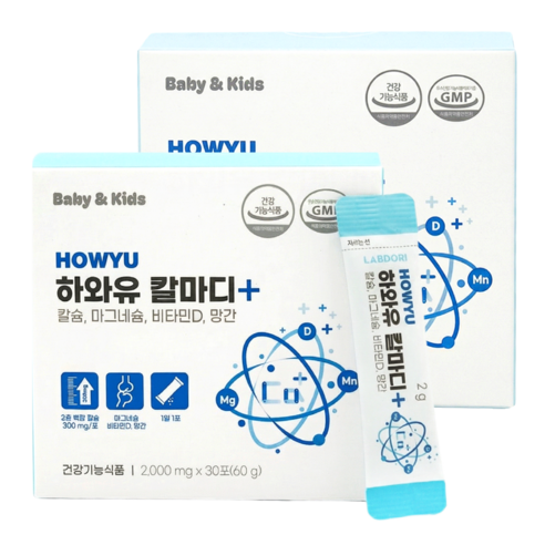 하와유 칼마디+ 영양제 칼슘 마그네슘 비타민d 아연 망간 어린이 유아