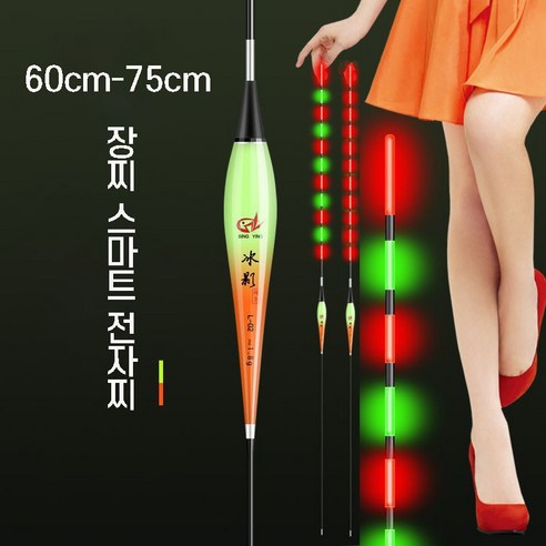 60cm-75cm 장찌 변색 스마트 전자찌 장대 낚시 야광 민물, L-18 5.0g 74.5cm, 1개