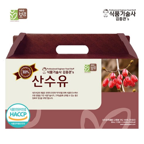 네오보감 식품기술사가 직접만든 구례산 햇 산수유즙100% 80ml 30개