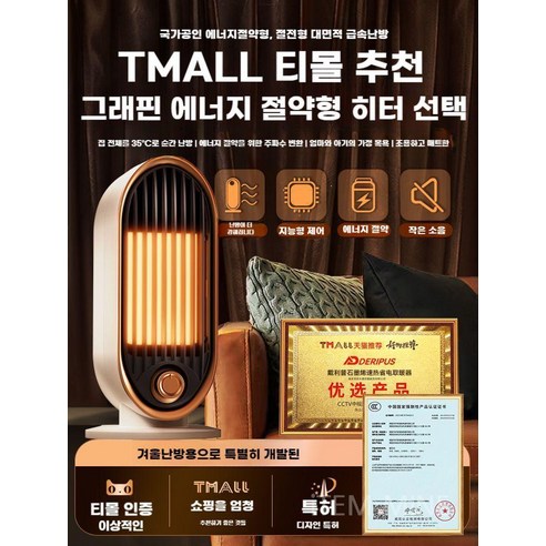 찬란한 태양의 온기를 담은 태양열 난로로 따뜻하고 안전한 겨울을!