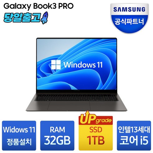   삼성전자 갤럭시북3 프로 NT960XFT-A51A 13세대 16, 그라파이트, 코어i5, 1TB, 32GB, WIN11 Home
