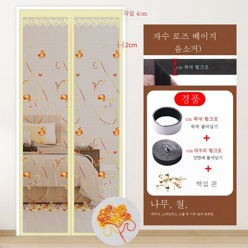 DFMEI.문발.Curtain --심플한 침실 커튼 무타공 모기 방제 커튼 커튼 커튼 창문발자흡연문발, DFMEI.수 놓은 쌀이 장미로 마법의 스티커를 보냅니, wine_165184254978aaaa_00151{70