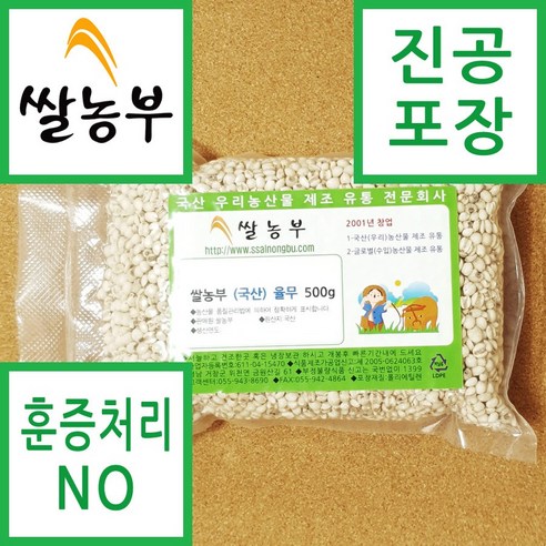 쌀농부 (국산) 율무 500g, 1개