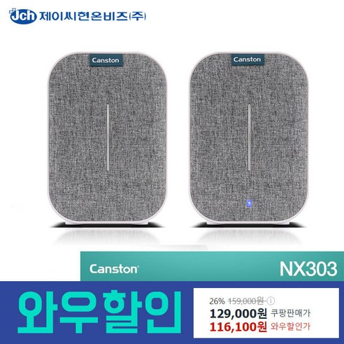 캔스톤 블루투스 스피커 NX303 프리미엄 입체사운드 2채널 사운드의 진수