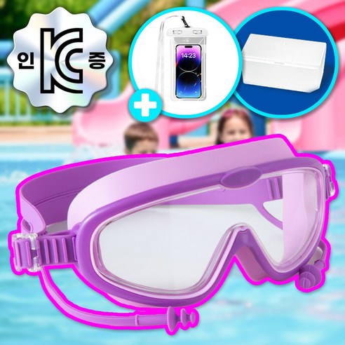 우디우디 어린이 와이드 김서림방지 고글 수경 아동 노미러 물안경 8종 (보관케이스 포함), 1개, 퍼플보라