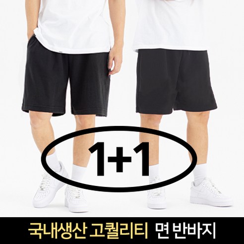 라틱 1+1 소프트 밴딩 남자 면 5부 반바지