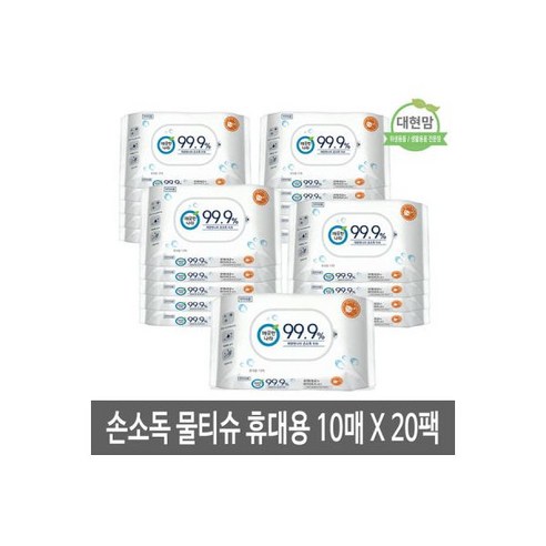 99.9% 살균력으로 언제 어디서든 청결하게!