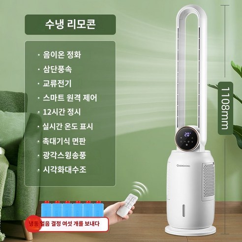 실외기없는 에어컨 이동식 냉풍기 작은방 가정용 냉방기 날개없는 저소음 수냉식 무시동 선풍기, 수냉식 냉풍기 타워 팬