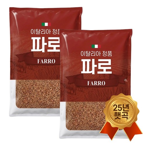 25년산 햇 이탈리아 파로 쌀 엠머 밀 햇곡, 5kg, 2개