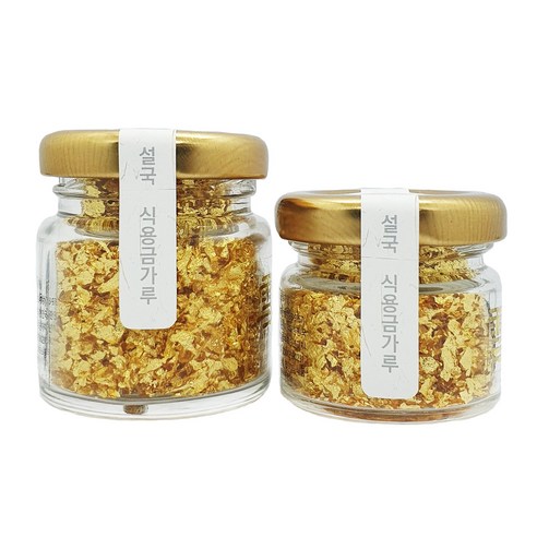 당신의 요리를 빛나는 예술 작품으로, 설국 식용금 눈꽃